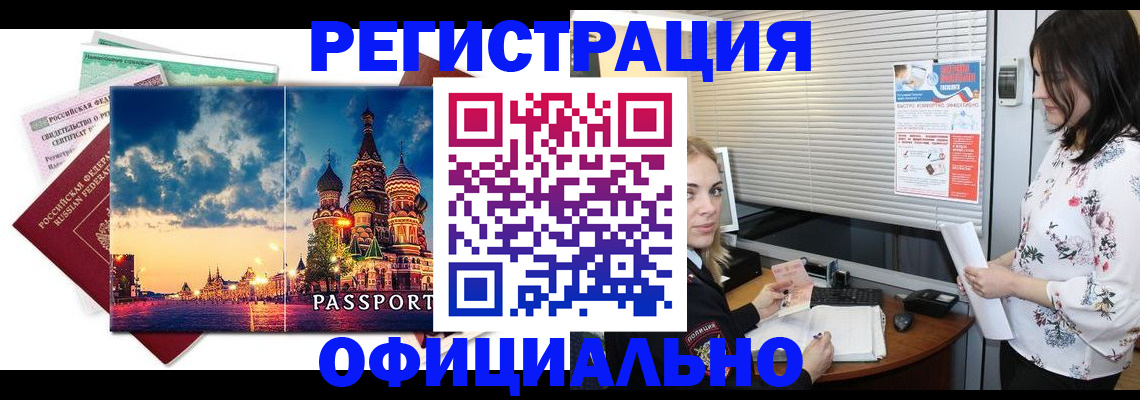 временная регистрация для школы в Александрове