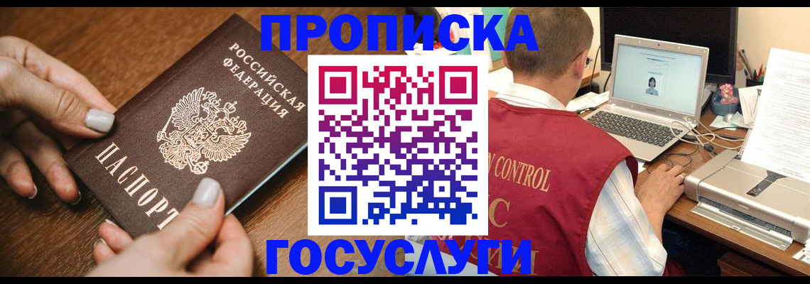 где прописаться в Александрове