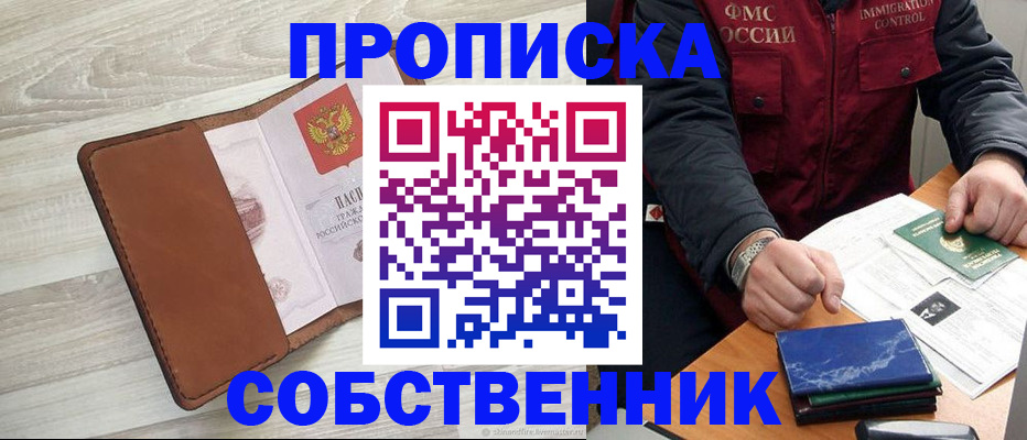 временная регистрация для всех в Александрове