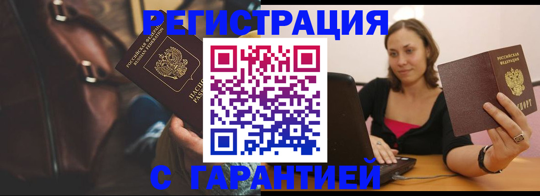 прописка иностранных граждан в Александрове
