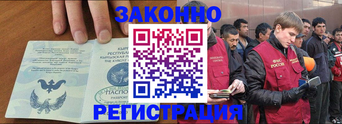 временная регистрация надежно в Александрове