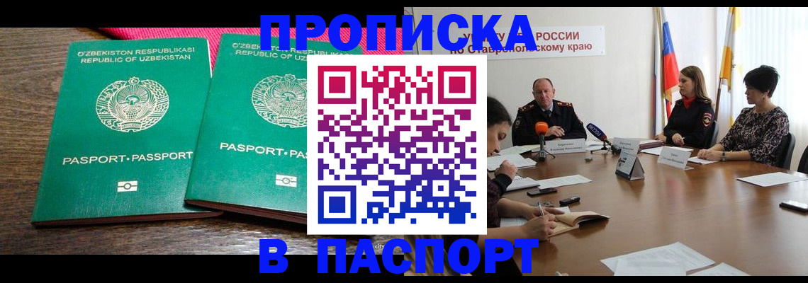 временная регистрация собственник в Александрове